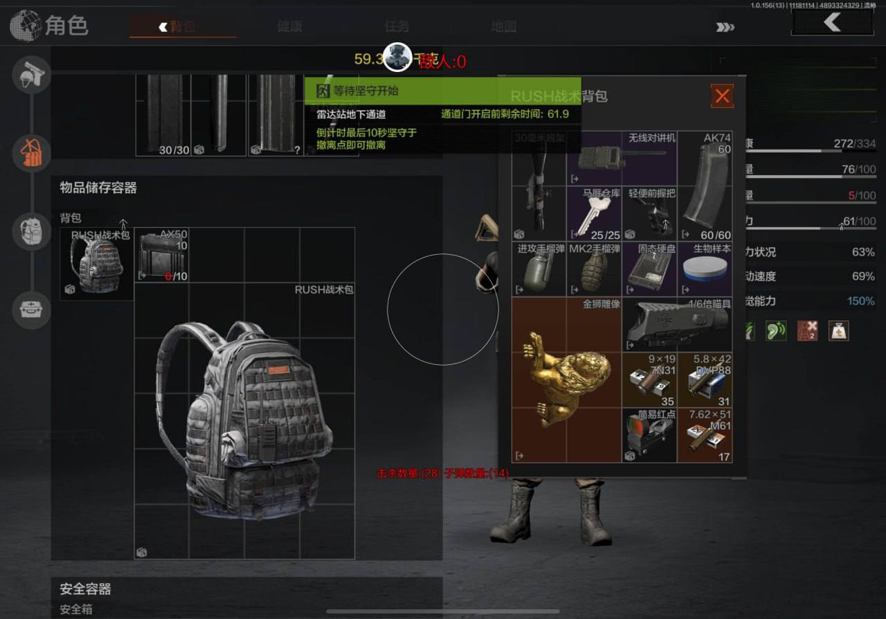 暗区突围雾弥ios苹果辅助-暗区突围国服ios端范围透敌神器（ios透敌款）