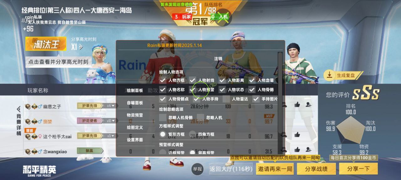 和平精英辅助工具 - 2025 描边自瞄稳定渠道，安全下载平台