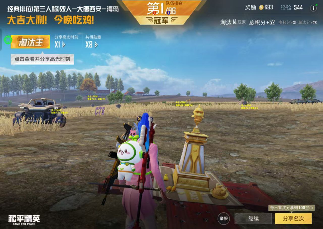 和平精英墨汐容器 安卓直装免费锁头辅助 v9.03 低耗运行（免费锁头款）