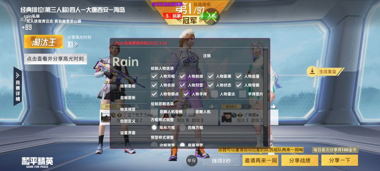 和平精英松舟容器安卓直装版免费透视辅助 v9.03（免费透视直装款）