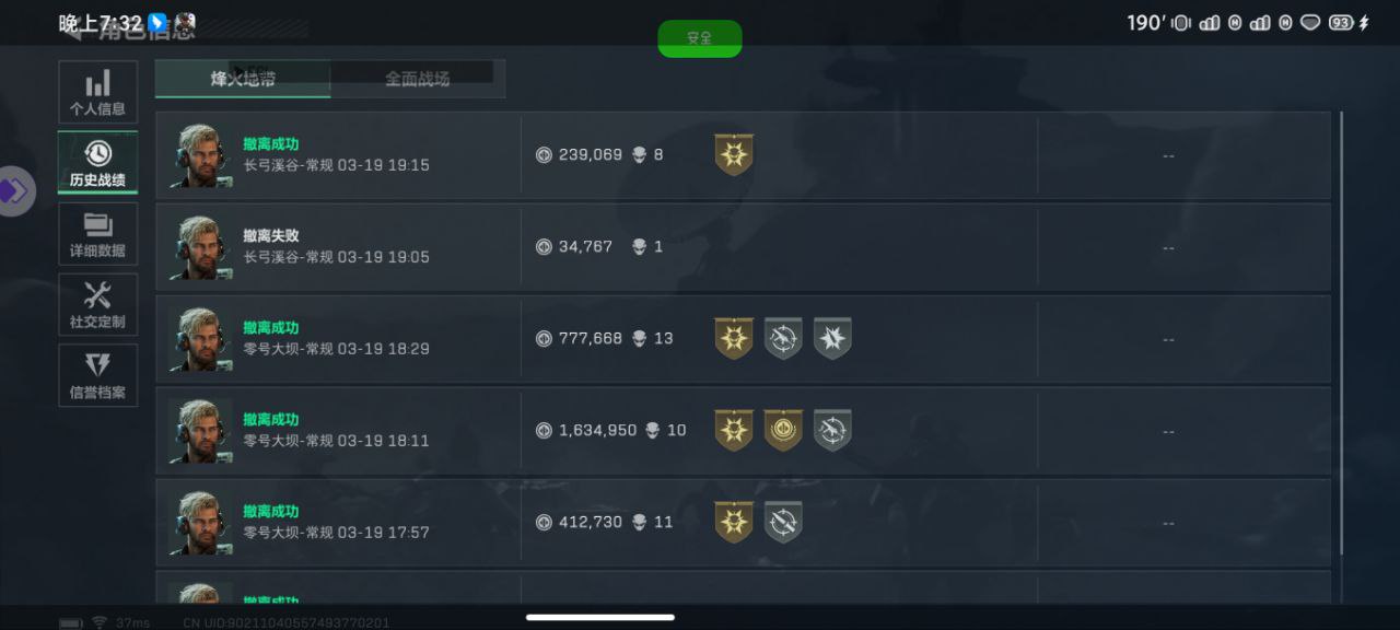 为什么三角洲行动大神都用辞禾透敌款？安卓直装+全图显物，决赛圈轻松吃鸡（大神同款