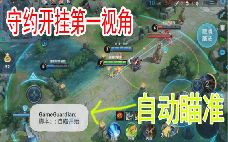 王者荣耀守约挂安卓版_王者荣耀守约挂下载_王者荣耀守约外挂购买