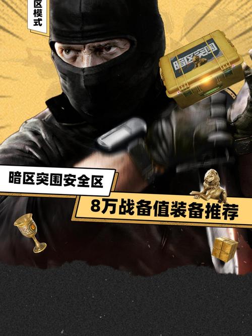 暗区突围卡盟_暗区突围端游_暗区突围贴吧